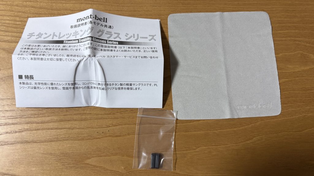 付属品。取扱説明書、クリーナークロス、高さ違いの予備ノーズパッド