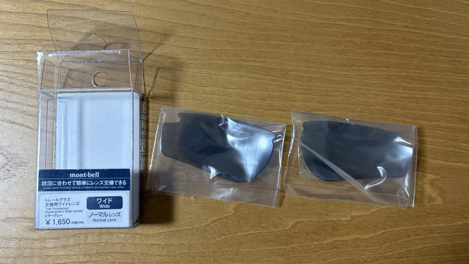 交換用ワイドレンズ（#1109226・ミラーグレー）1,650円。パッケージに「状況に合わせて簡単にレンズ交換できる」とある